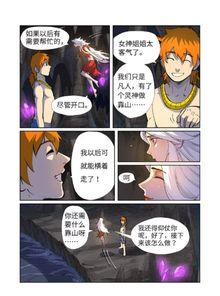 妖神记漫画免费阅读全集,奇幻世界中的妖神传奇之旅